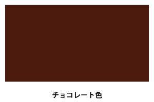 アサヒペン　水性多用途ＨＧ　１／１２Ｌ　チョコレート色 チョコレート色