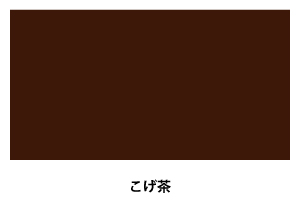 アサヒペン　水性多用途ＨＧ　１／１２Ｌ　こげ茶 こげ茶