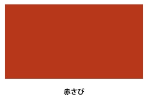 アサヒペン　水性多用途ＨＧ　１／１２Ｌ　赤さび 赤さび