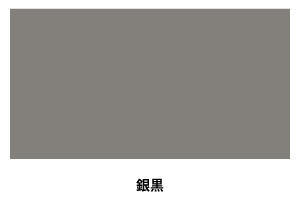 アサヒペン　水性多用途ＨＧ　１／１２Ｌ　銀黒 銀黒