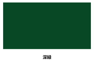 アサヒペン　水性多用途ＨＧ　０．７Ｌ　深緑 深緑
