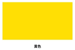 アサヒペン　水性多用途ＨＧ　０．７Ｌ　黄色 黄色