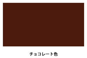 アサヒペン　水性多用途ＨＧ　１．６Ｌ　チョコレート色 チョコレート色
