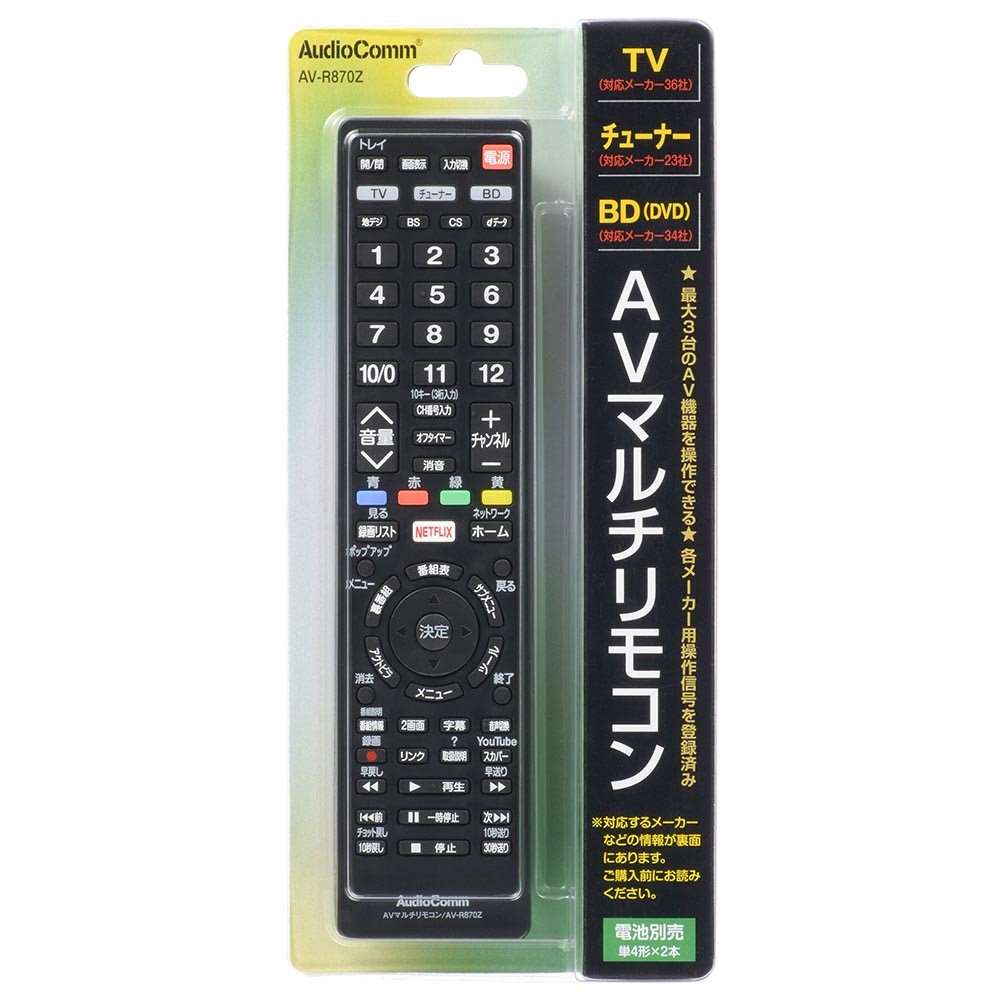 オーム電機　ＡＶマルチリモコンＲ８７０Ｚ　ＡＶ－Ｒ８７０Ｚ