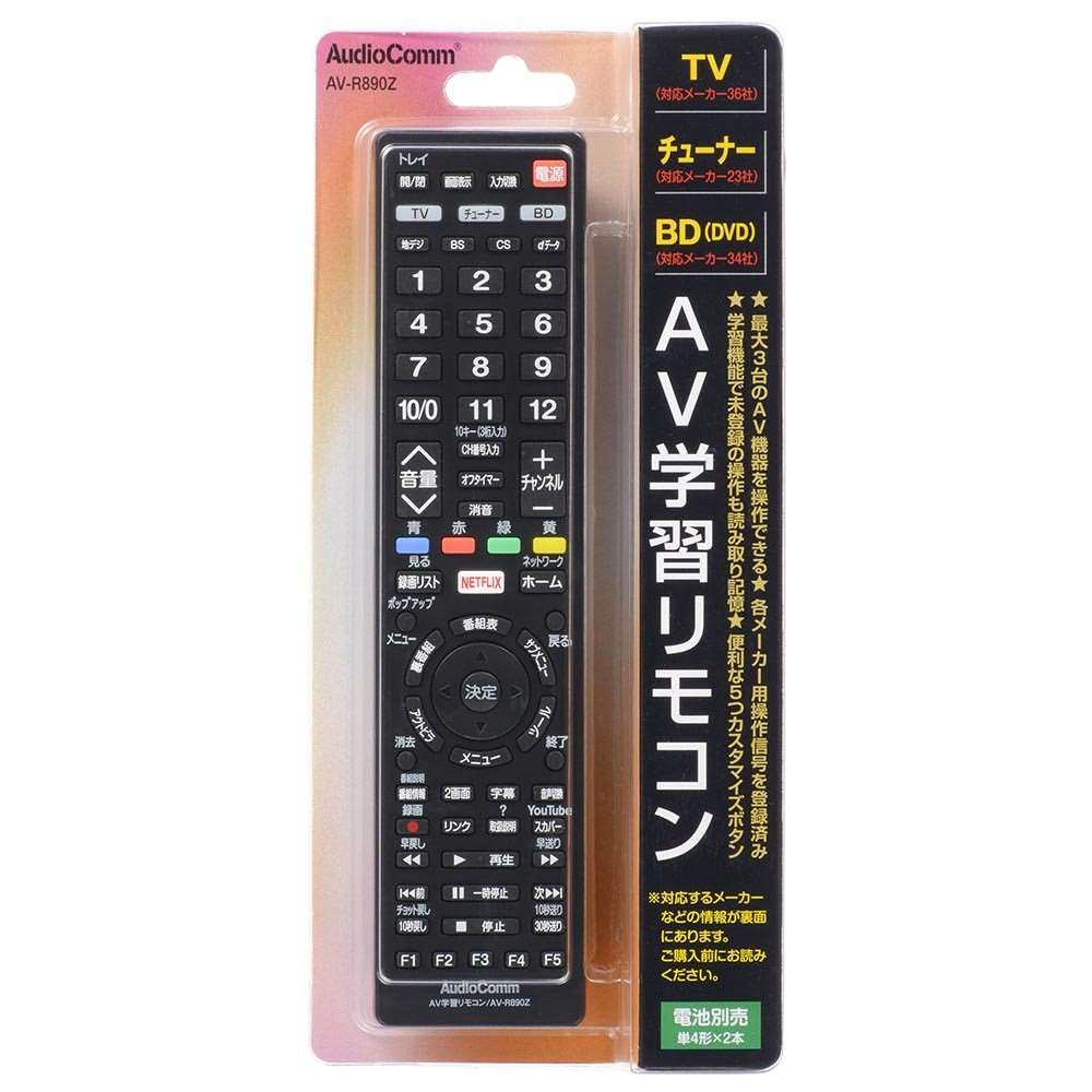 オーム電機　学習ＡＶリモコンＲ８９０Ｚ　ＡＶ－Ｒ８９０Ｚ