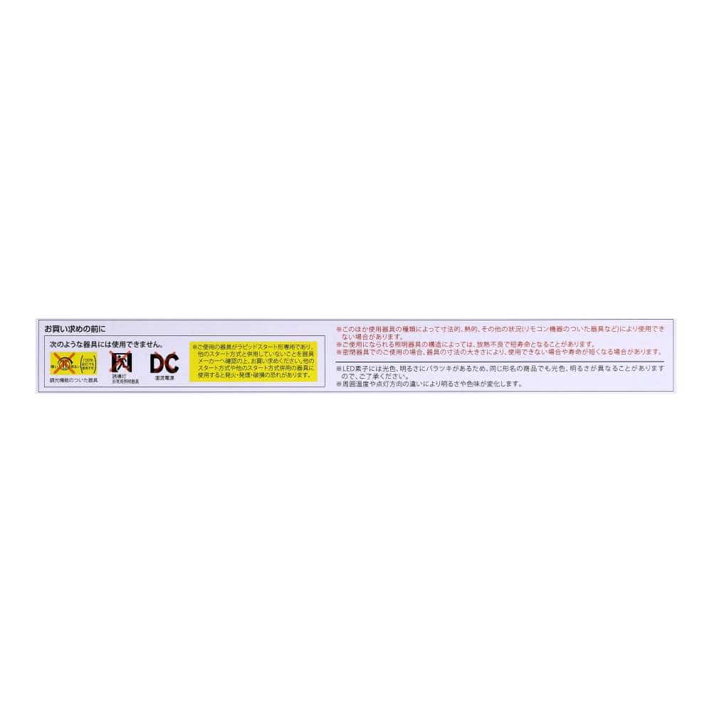 LED直管蛍光灯 40W相当 LDF40SS・N/22/24PA
