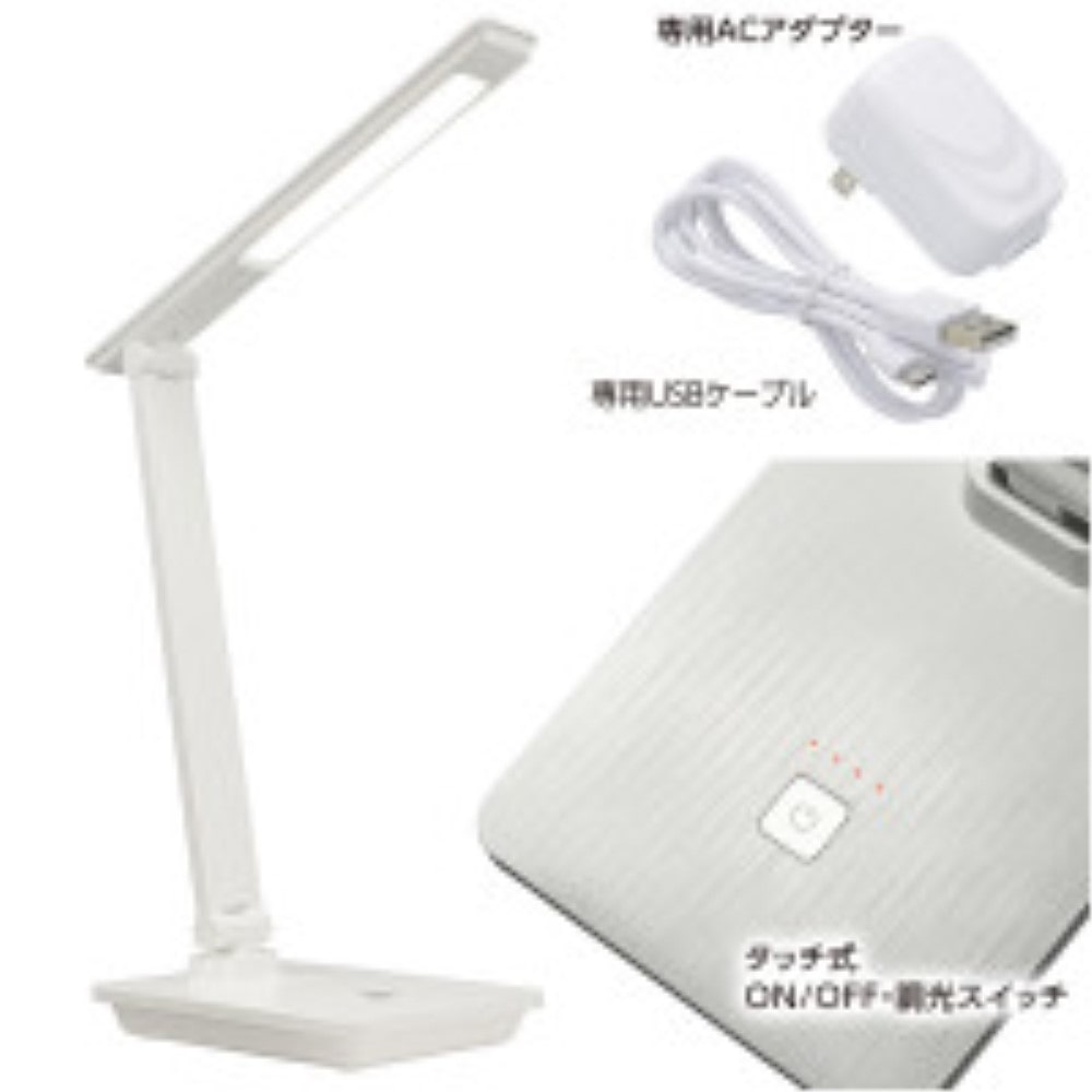 オーム電機　充電式デスクライト　ＤＳ－ＬＳ１５ＤＳＭＣ－Ｗ