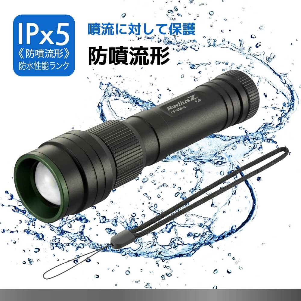 LED充電式ライト ラディウスZ LH-C48A5 08-0744