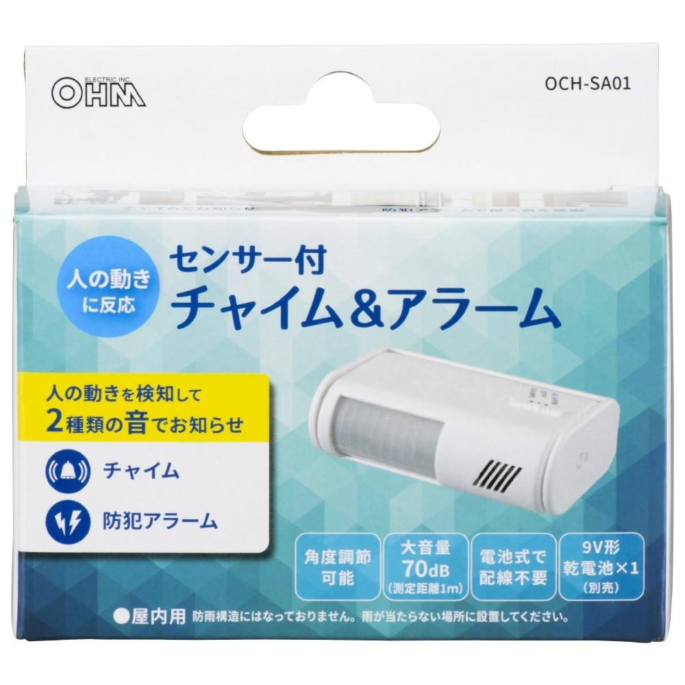 オーム電機　センサー付チャイム＆アラーム　ＯＣＨ－ＳＡ０１