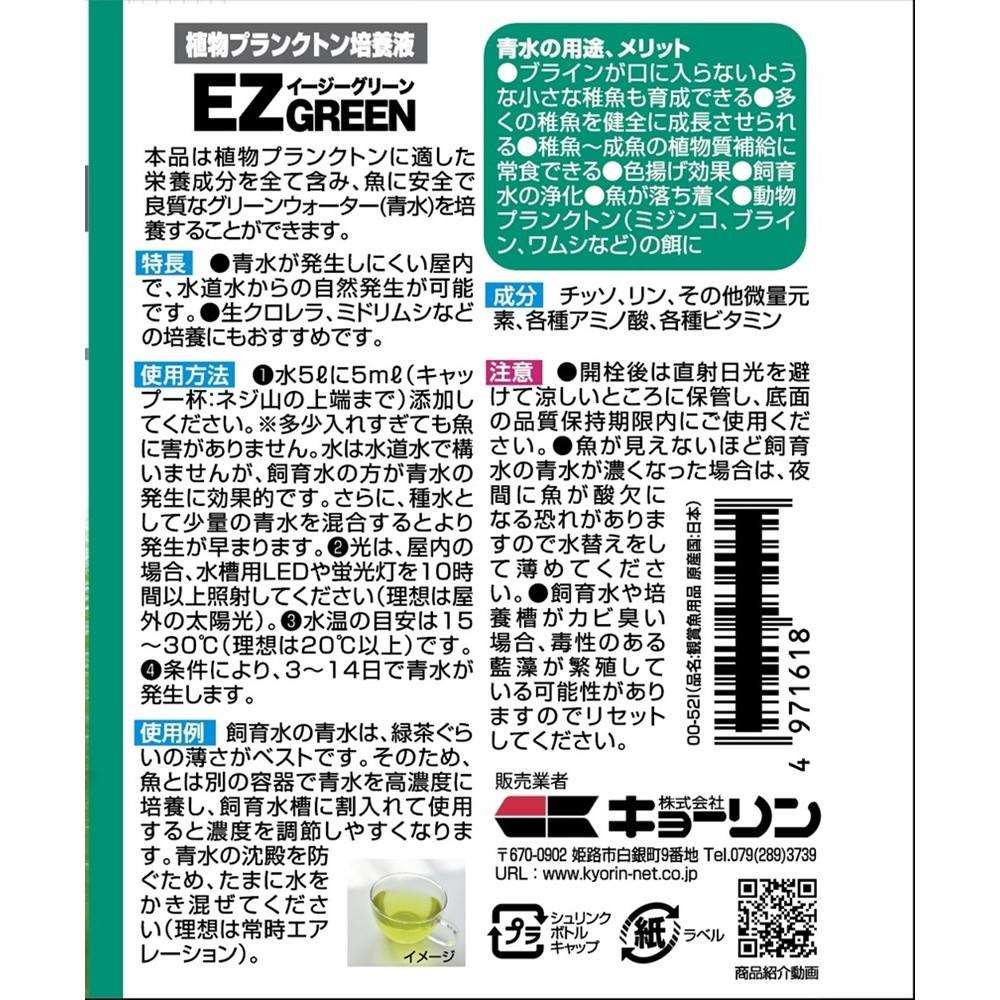 キョーリン　ひかりウエーブイージーグリーン２００ｍｌ　２００ｍｌ
