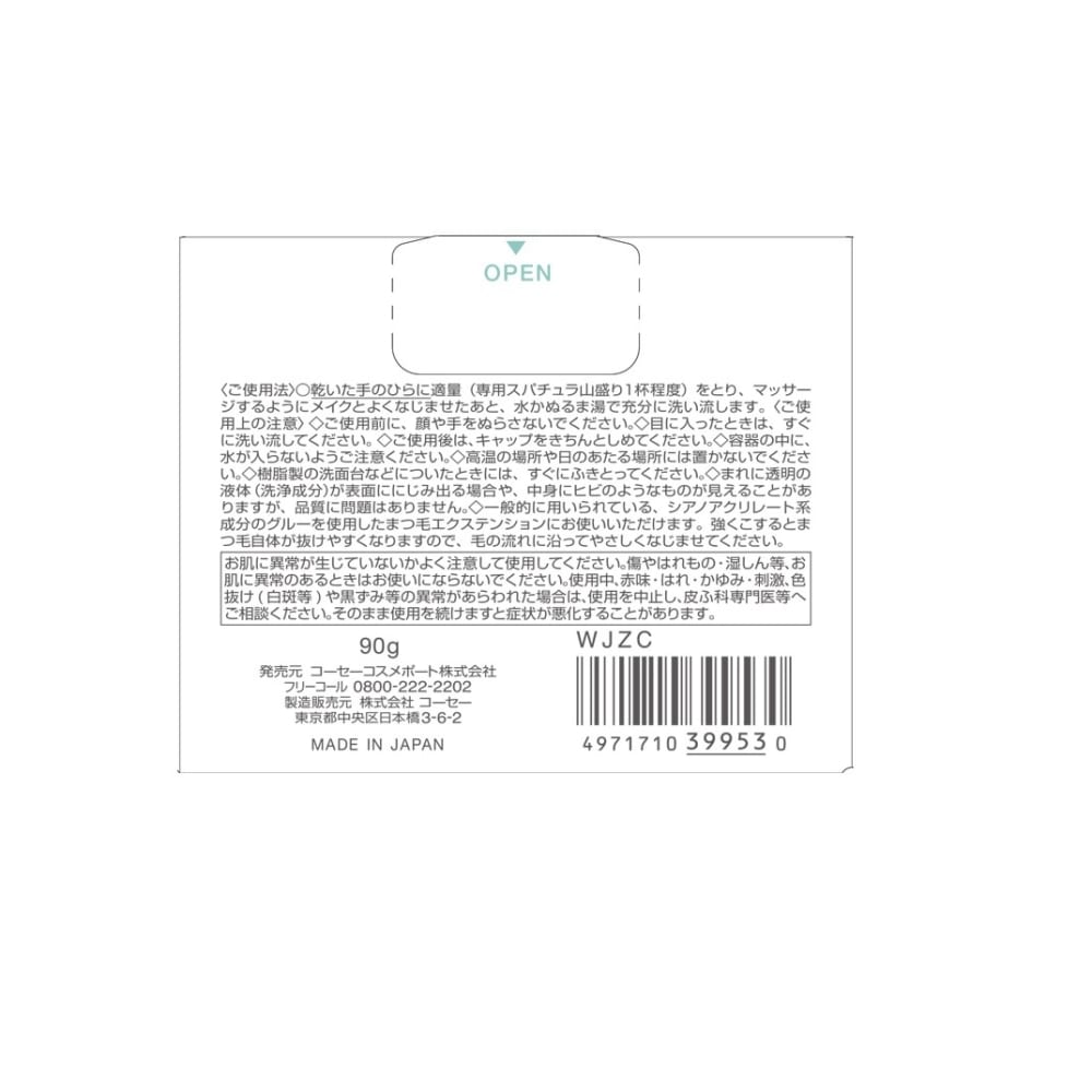 【アウトレット】コスメポート ソフティモ クリアプロ クレンジングバーム エステピーリング 90g 角質ケア