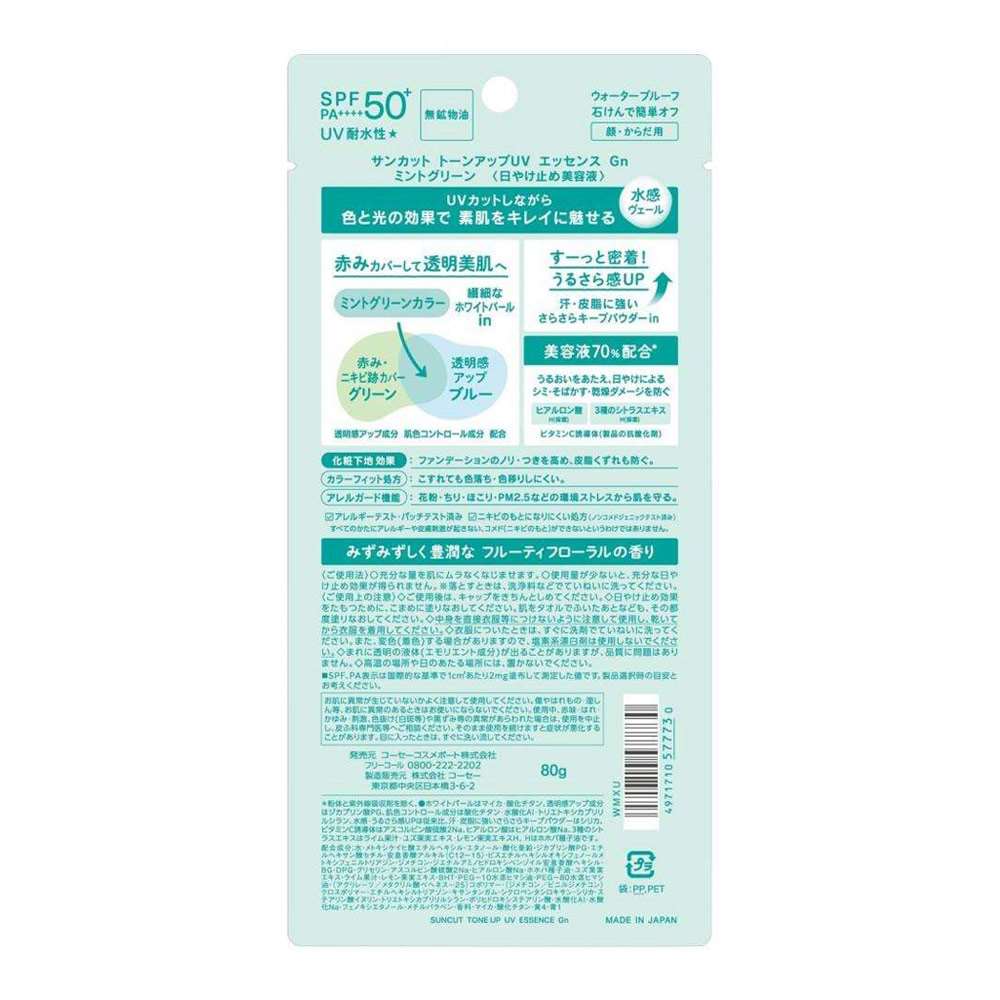 コーセー　サンカット　トーンＵＰＥミントＧ８０ｇ