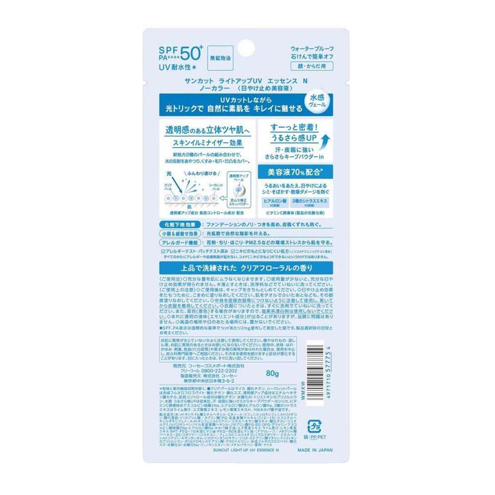 コーセー　サンカット　ライトＵＰＵＶエッセンス８０ｇ