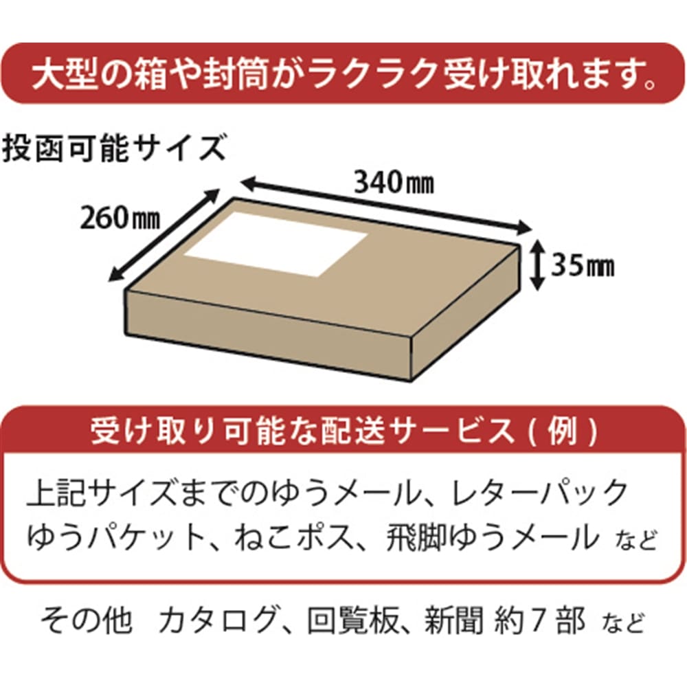 グリーンライフ(GREEN LIFE) 　大型メール便ポスト　ＦＨ－７０（ＴＧＹ） サイズ：幅43×奥行き25×高さ33ｃｍ