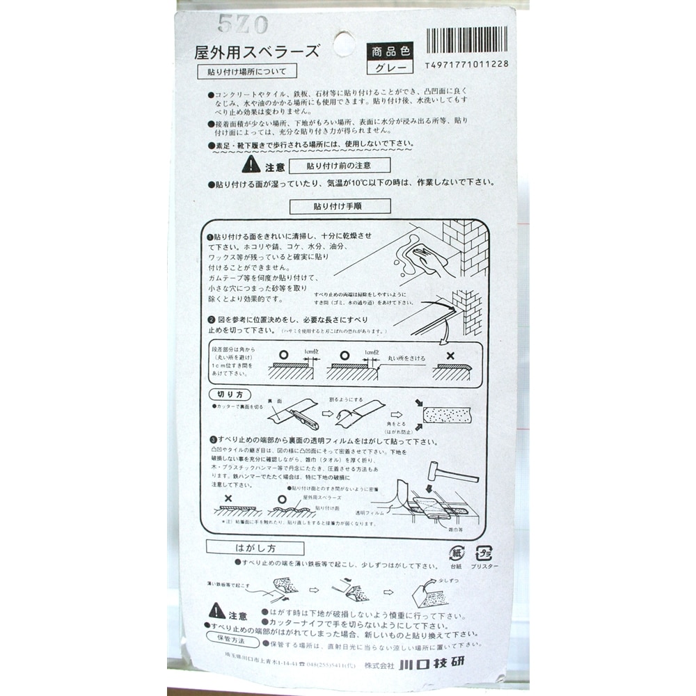 屋外用スベラーズ　３５ＭＭＸ５Ｍ　グレー グレー