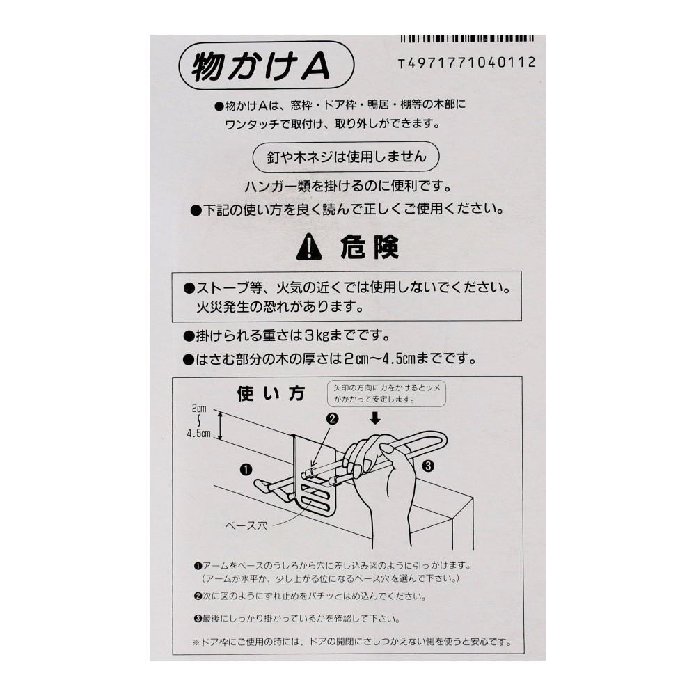 【アウトレット】かんたん物かけA