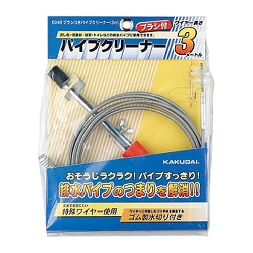 カクダイ ブラシつきパイプクリーナー ６０４８: 住宅設備・電設・水道