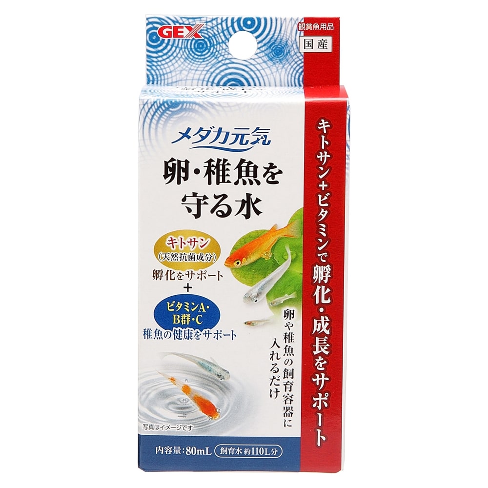 ジェックス　卵・稚魚を守る水　８０ｍｌ