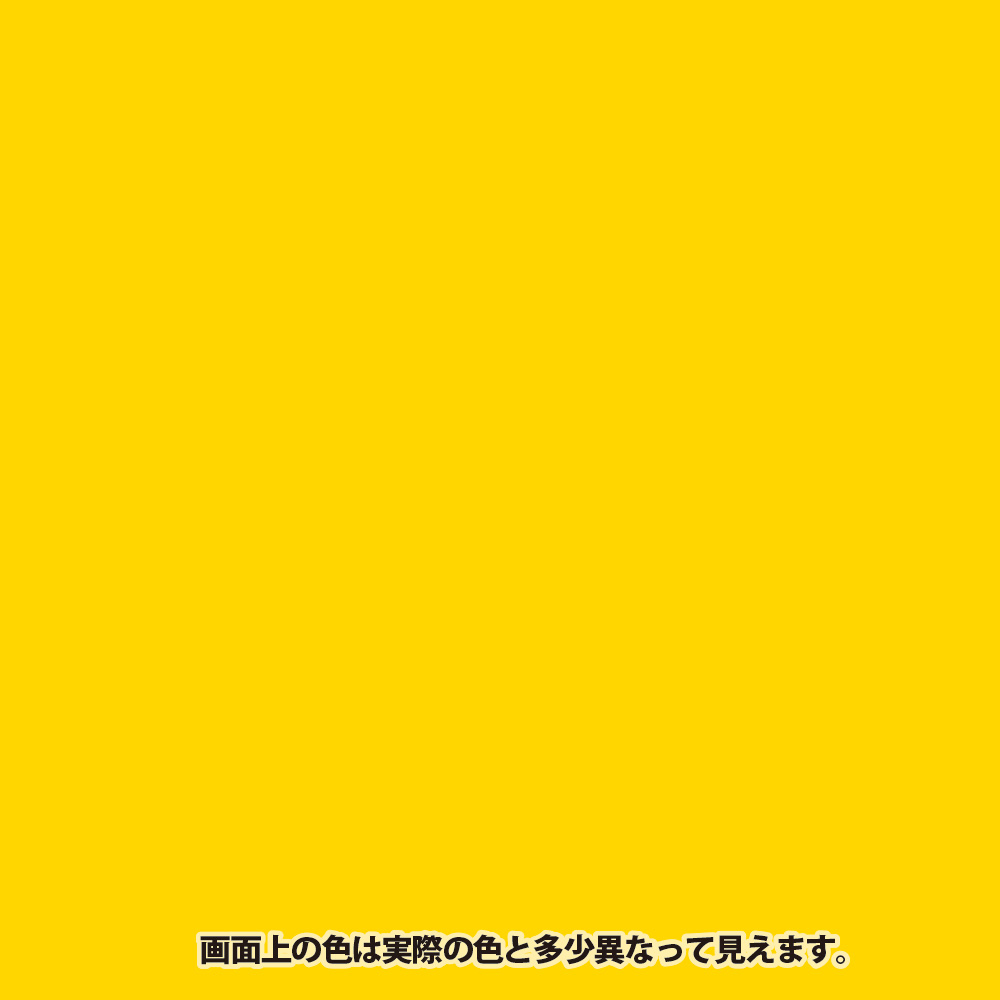 ハピオフレンズ ０．７Ｌ　黄色 黄色 0.7L