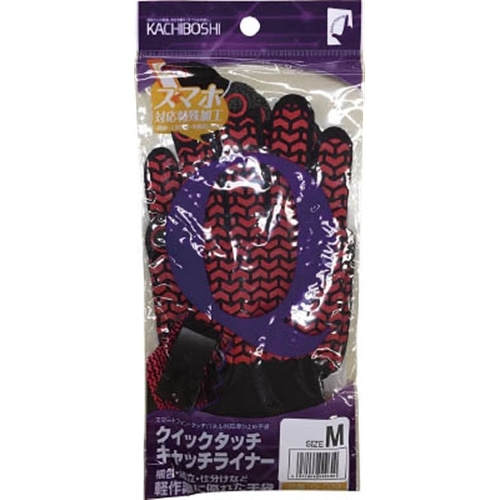 ■勝星　クイックタッチ　キャッチライナー　ブラック　Q039BKM Q039BKM