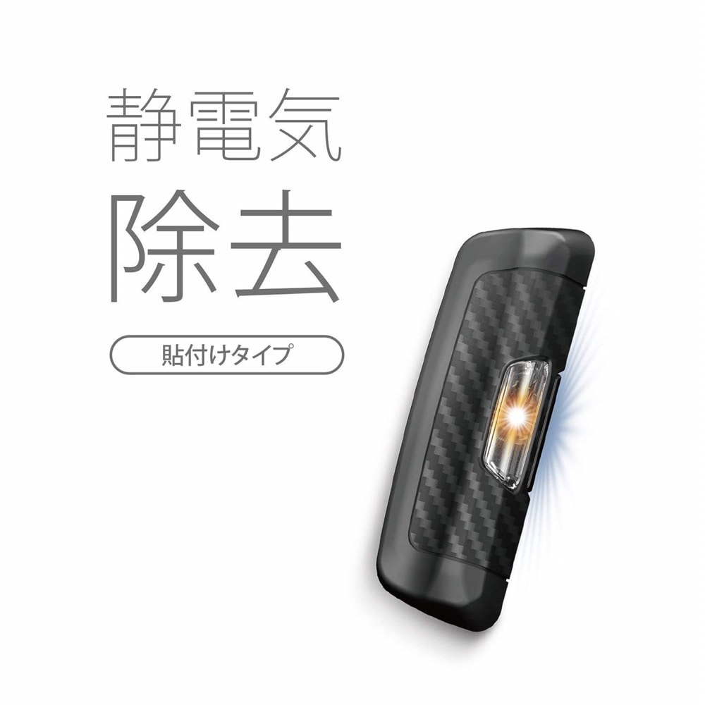 カーメイト 車用 外装パーツ レジテック 静電気除去プレート 貼付タイプ カーボンルック dz464 車 自転車 レジャー ホームセンターコーナンの通販サイト カーメイト 車用 外装パーツ レジテック 静電気除去プレート 貼付タイプ カーボンルック dz464 車 自転車 レジャー ホームセンターコーナンの通販サイト