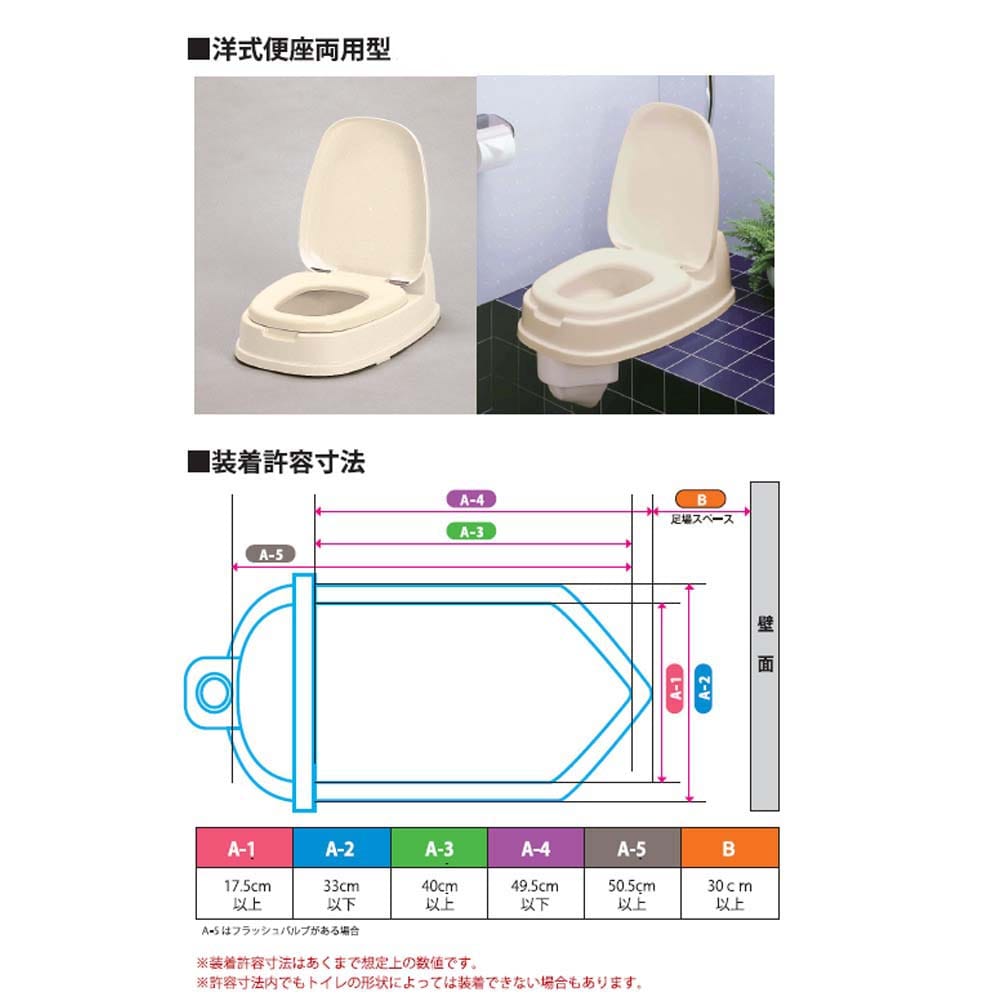 69%OFF!】 トイレ 洋式便座両用型 補助 介護 介護用品 ベージュ 新輝合成