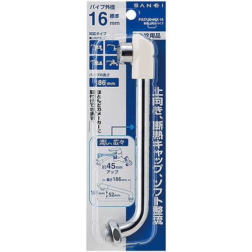 SANEI 断熱上向きパイプ PA27JD-60X-16