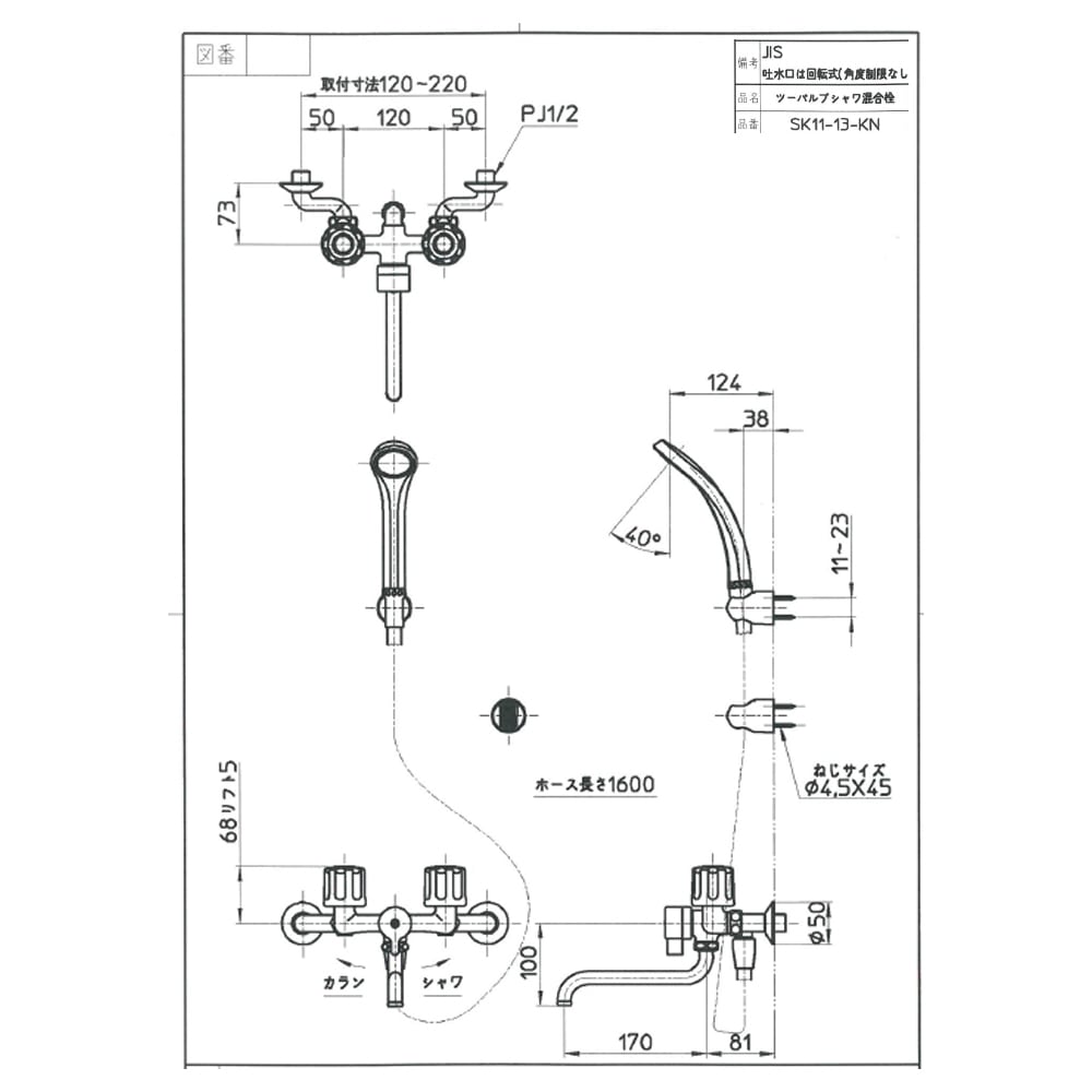 超定番 SANEI ツーバルブワンホール混合栓 K811YK13 1683296 送料別途見積り 法人 事業所限定 掲外取寄 