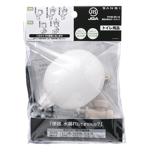SANEI 補助水管付ボールタップPV46-2S-13