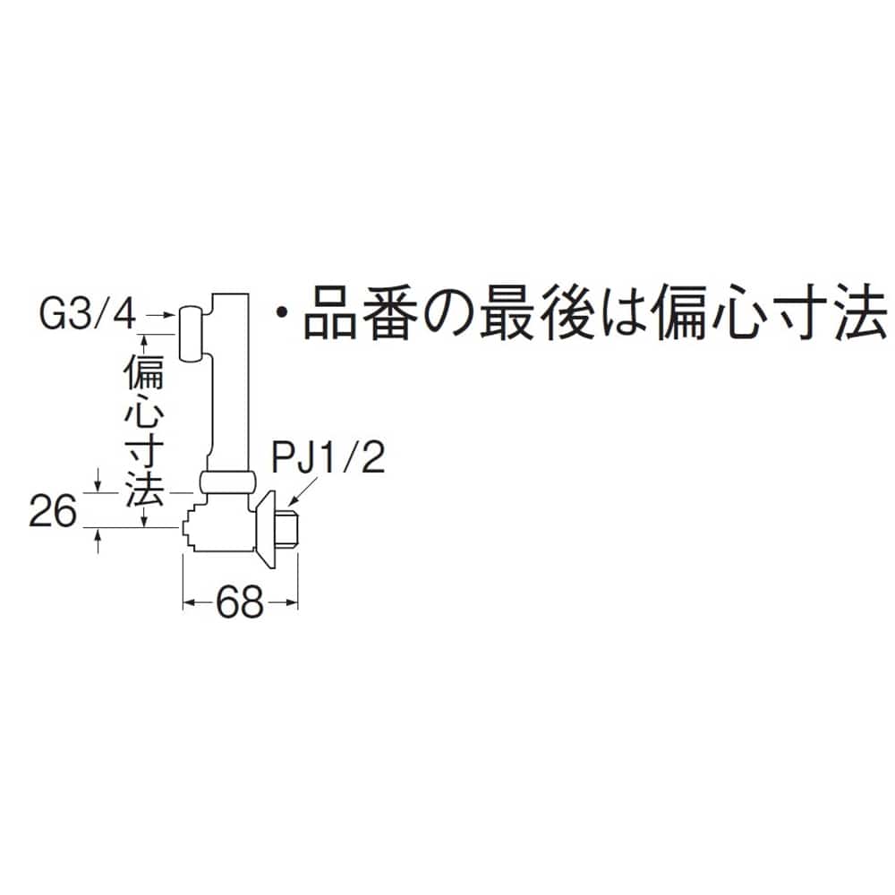 SANEI 延長偏心管U3-9X-70 偏心寸法：70mm