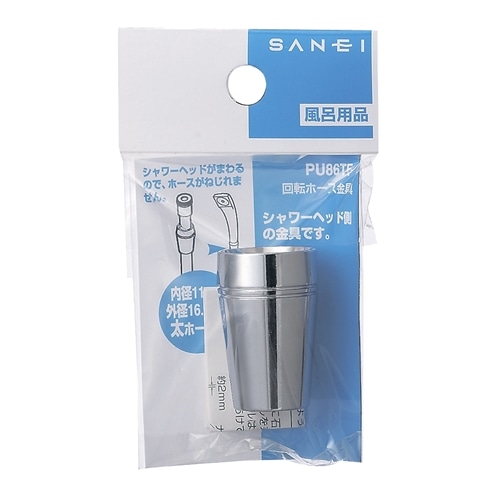SANEI 回転ホース金具PU86TF