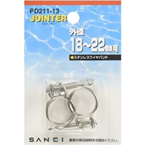 SANEI ステンワイヤーバンド PD211-13