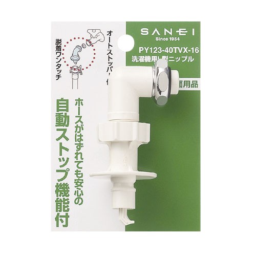 SANEI 洗濯機用Ｌ型ニップルPY123-40TVX-16