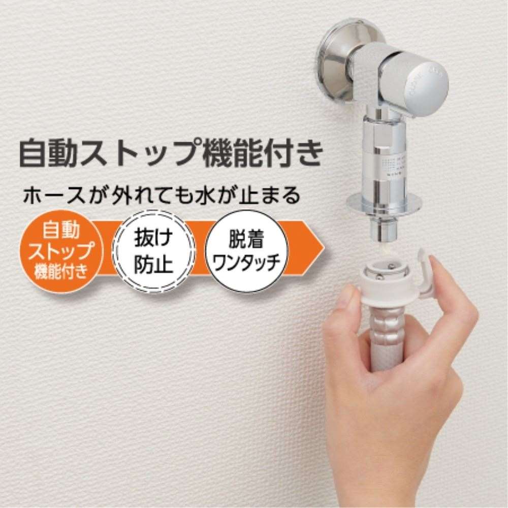 三栄水栓製作所　ウルトラファインバブル洗濯機送り座水栓　ＰＹ１４３３Ｔ６Ｖ