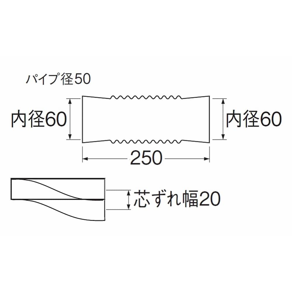 SANEI パン排水フレキH642-50X250 長さ250mm