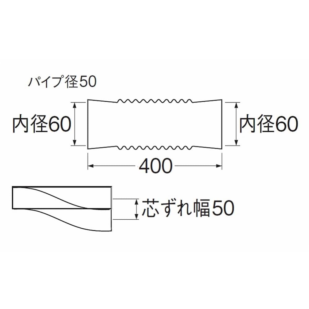 SANEI パン排水フレキH642-50X400 長さ400mm