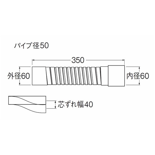 SANEI パン排水フレキH640B-50X350 50Ｘ350