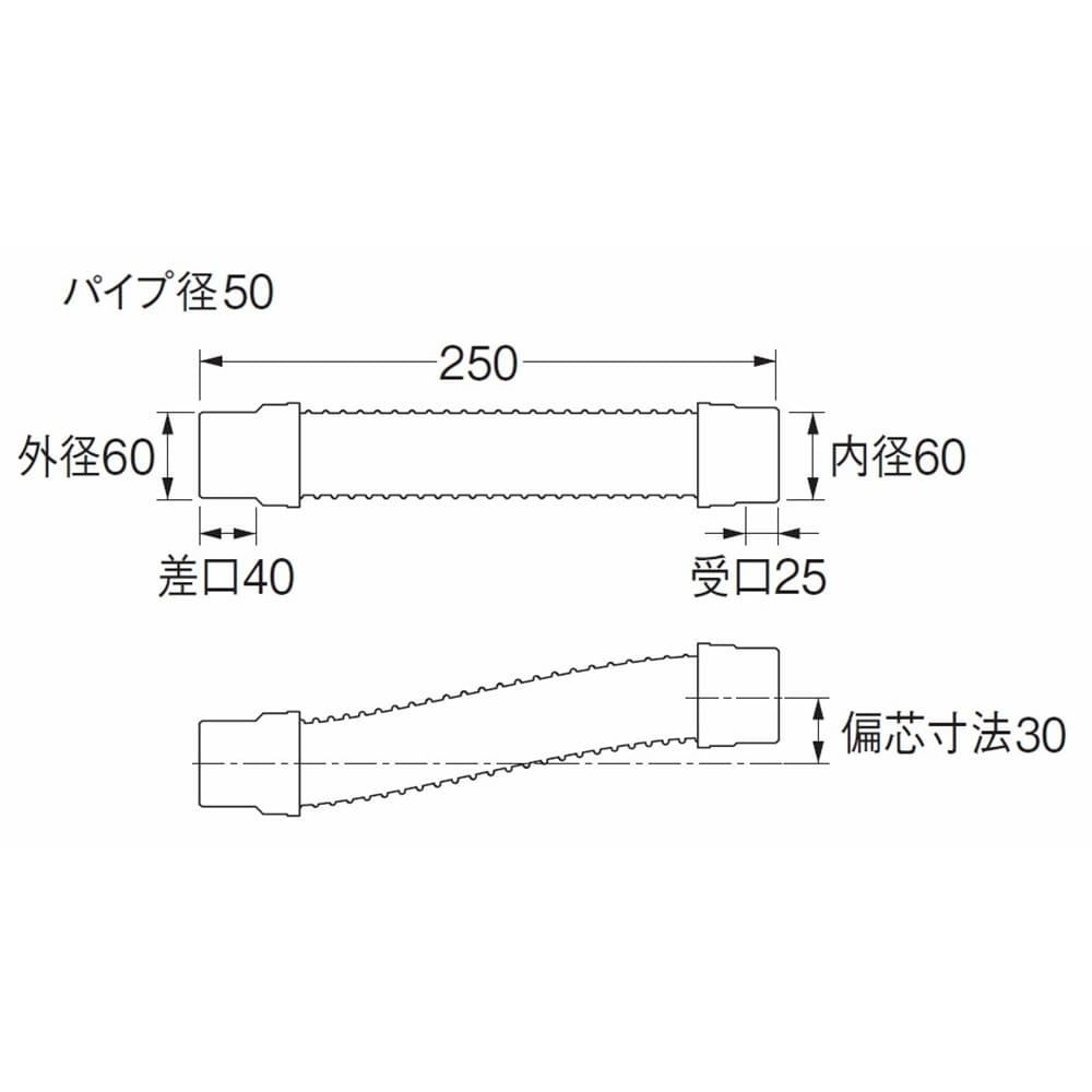 SANEI パン排水フレキH640-50X250 長さ250mm