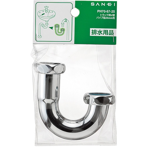 SANEI トラップ用Ｕ管 PH70-67-25