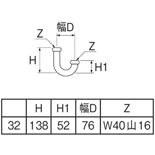 SANEI トラップ用Ｕ管 PH70-67-32