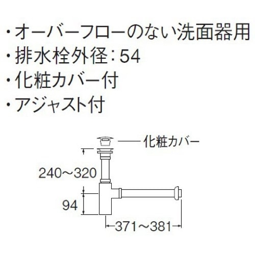 SANEI アフレナシボトルトラップH7610-25 サイズ25