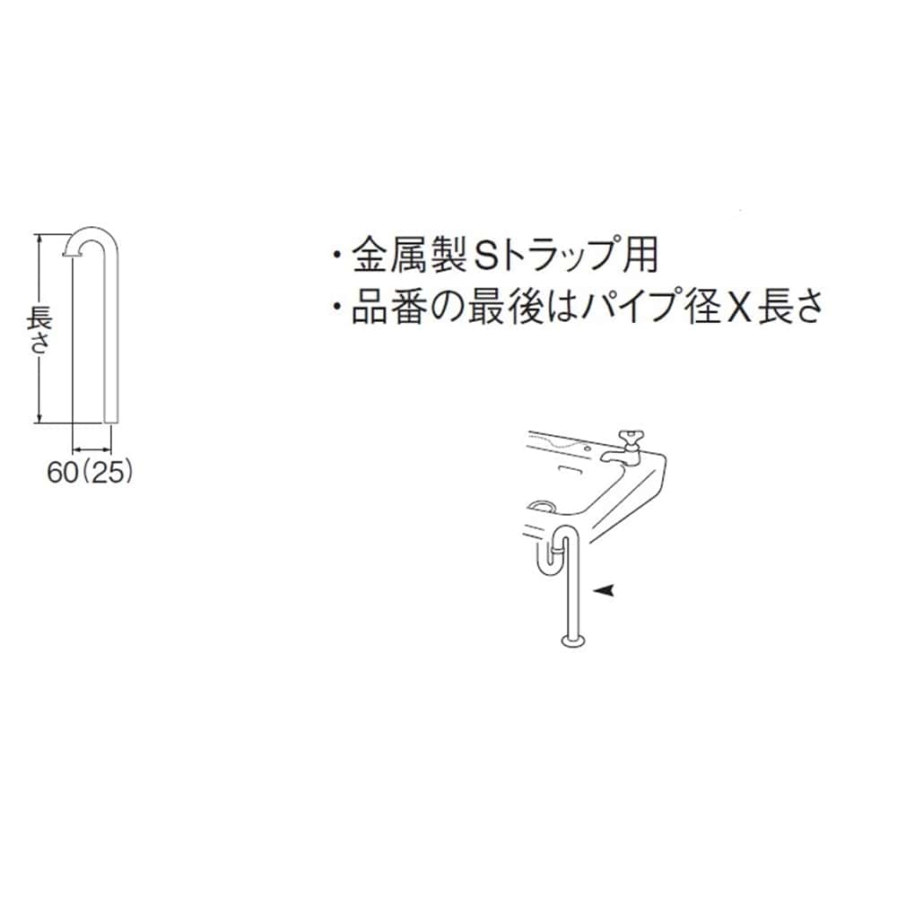 SANEI ＳパイプH70-66-25X517 25Ｘ517mm