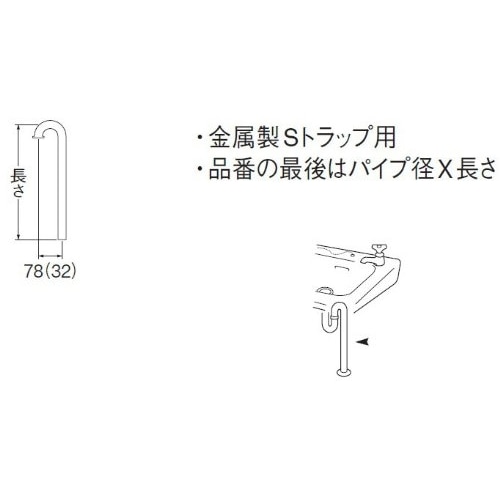 SANEI ＳパイプH70-66-32X450 32X450mm