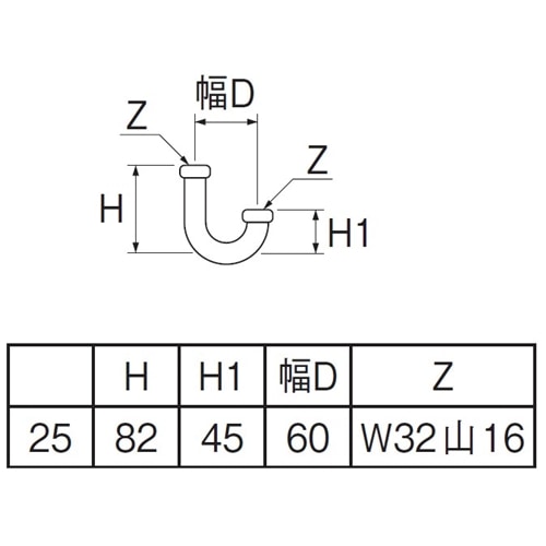 SANEI Ｕ管H70-67-25 67-25