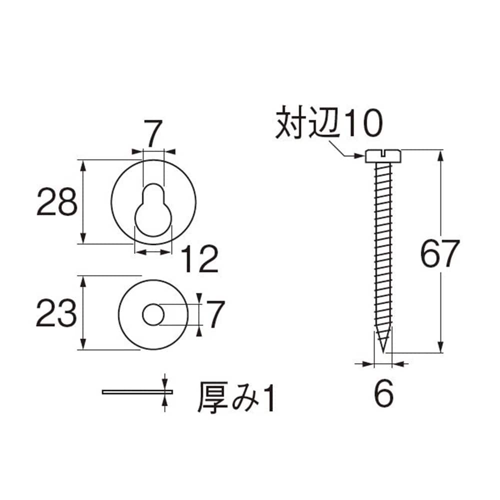 SANEI ロータンク取付ビスH88