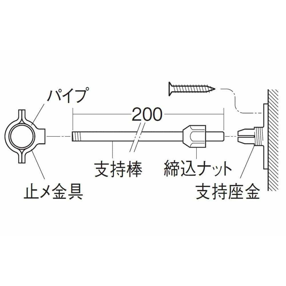 SANEI 調整支持棒セットH865S-200 長さ200mm