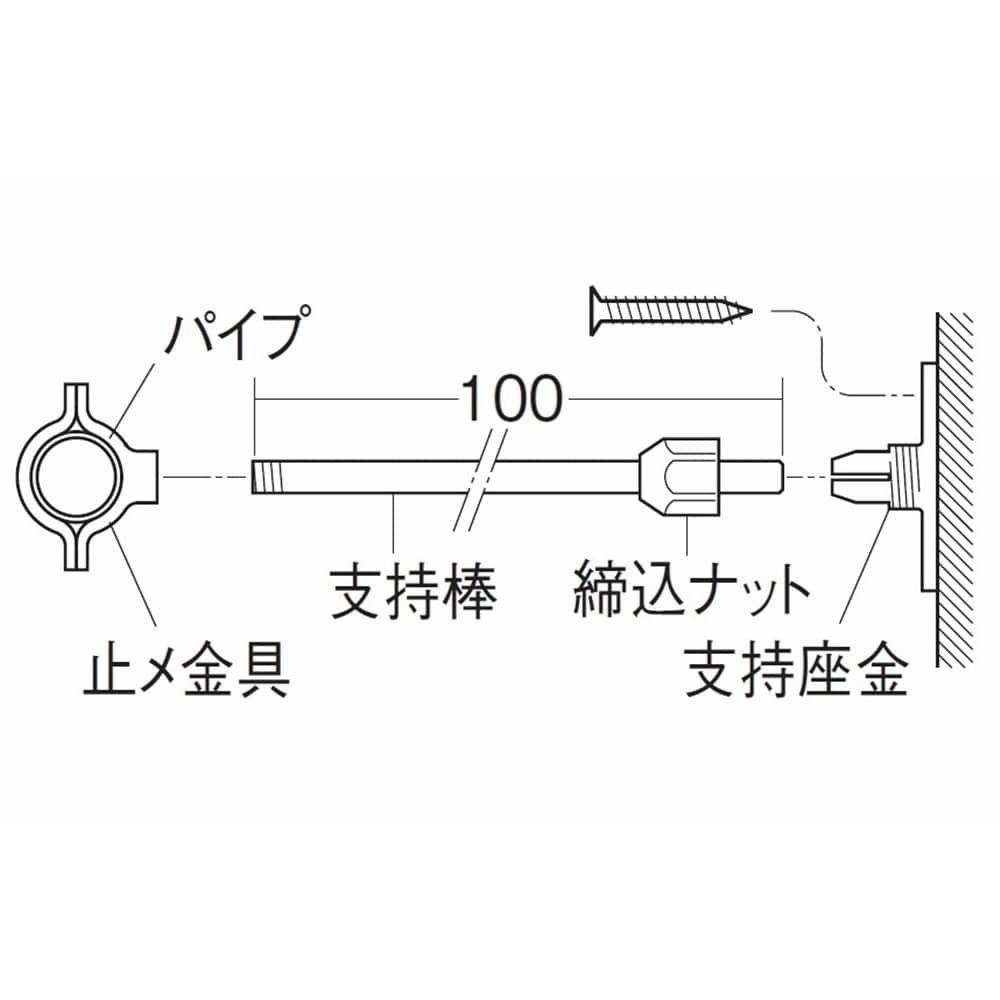 SANEI 調整支持棒セットH865S-100 長さ100mm