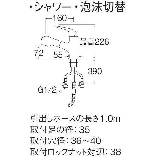 SANEI シングルスプレー混合栓（洗髪用）K3703JV-13 標準地仕様