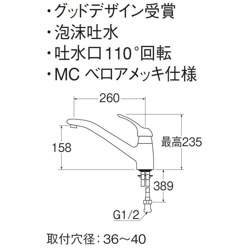 SANEI シングルワンホール混合栓（寒冷地用）K87710JK-13