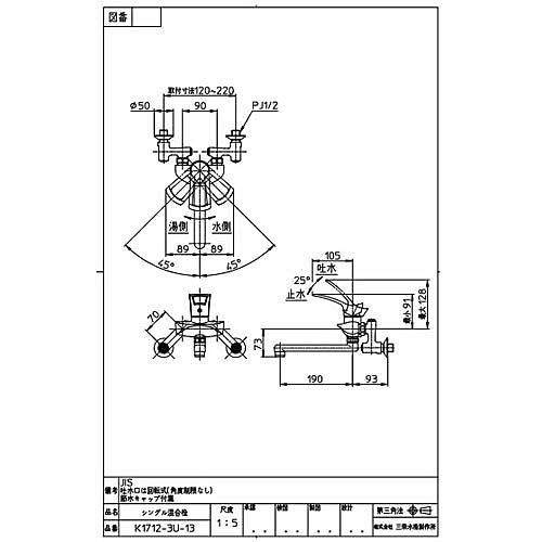 SANEI シングル混合栓K1712-3U-13: 住宅設備・電設・水道用品